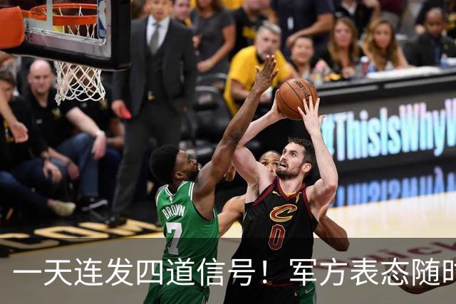 一天连发四道信号！军方表态随时备战，台岛高清卫星影像对外公布