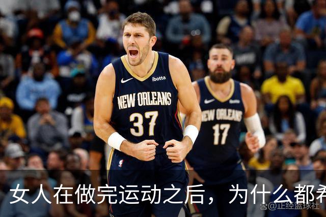 女人在做完运动之后，为什么都希望男人帮她拍照？