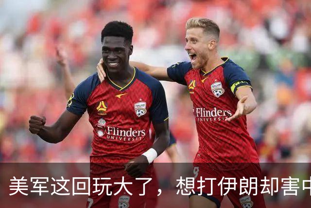 美军这回玩大了，想打伊朗却害中国项目，解放军会以此借口出兵吗