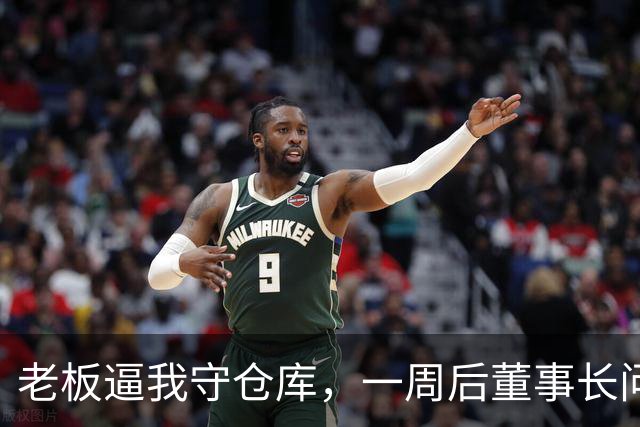 老板逼我守仓库，一周后董事长问5亿设备，我：那堆不是废铁吗？