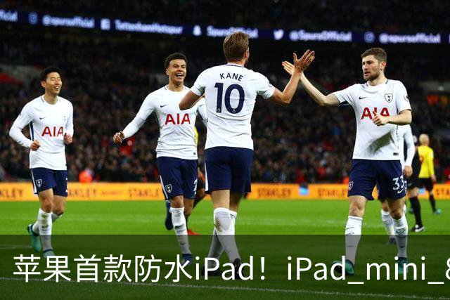 苹果首款防水iPad！iPad mini 8支持IP67 但进水不保修